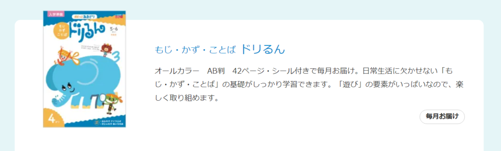 あおどり(5～6歳)／年長